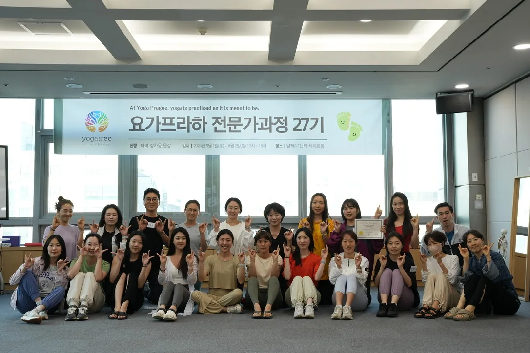 요가프라하 전문가과정 27기 참여자들의 단체 사진