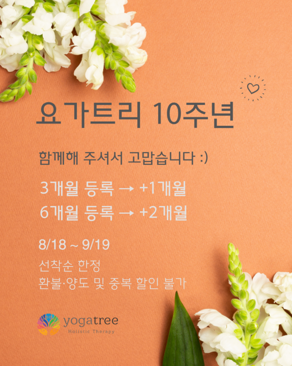 yogatree10th